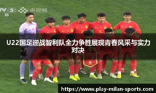 AC Milan Sports