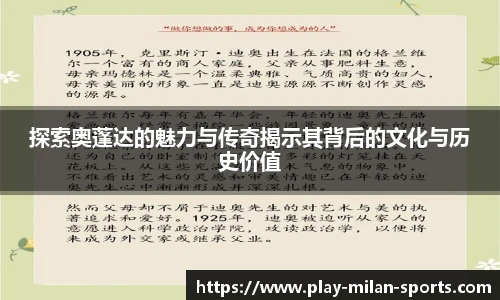 米兰体育