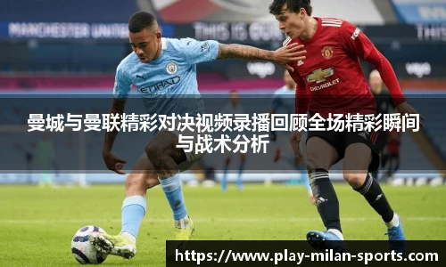 AC Milan Sports