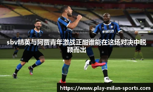 AC Milan Sports