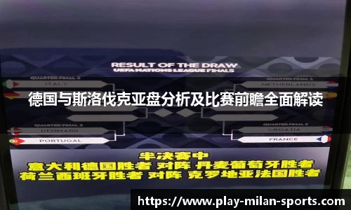 米兰体育