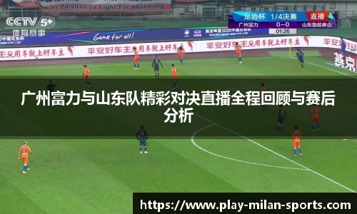 AC Milan Sports
