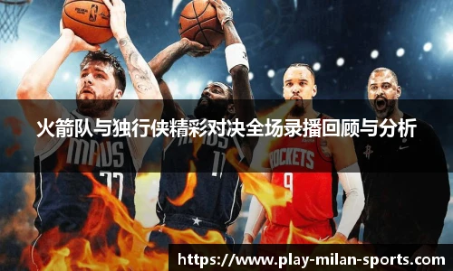 AC Milan Sports