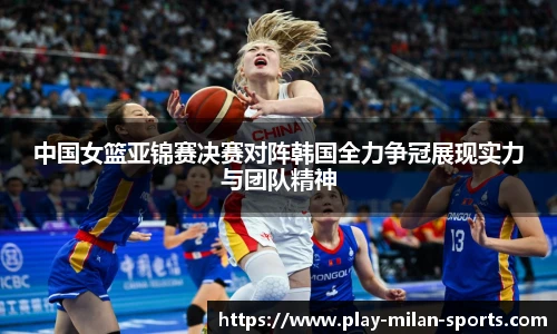 AC Milan Sports