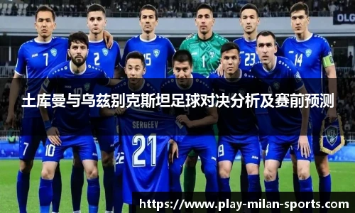 AC Milan Sports