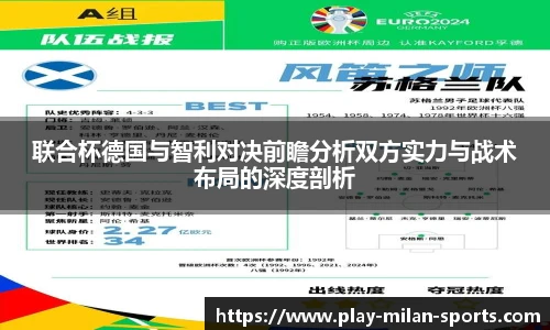 米兰体育