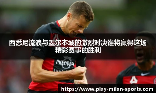 AC Milan Sports