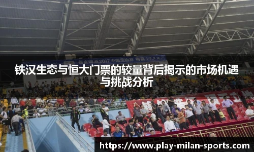 AC Milan Sports