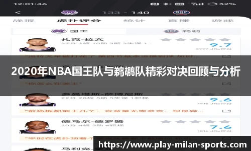 AC Milan Sports