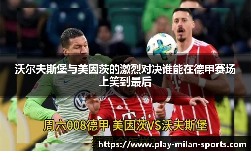 米兰体育