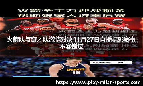 米兰体育