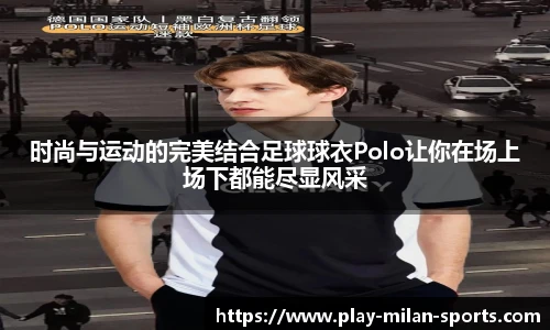 米兰体育